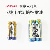MAXELL電池封面3